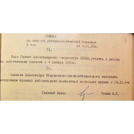 Шмаков Александр Федорович